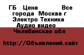 ipod touch 16 ГБ › Цена ­ 4 000 - Все города, Москва г. Электро-Техника » Аудио-видео   . Челябинская обл.